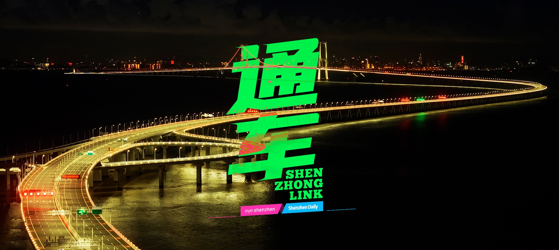 Der groß angelegte Shenzhong-Link für Verkehr freigegeben