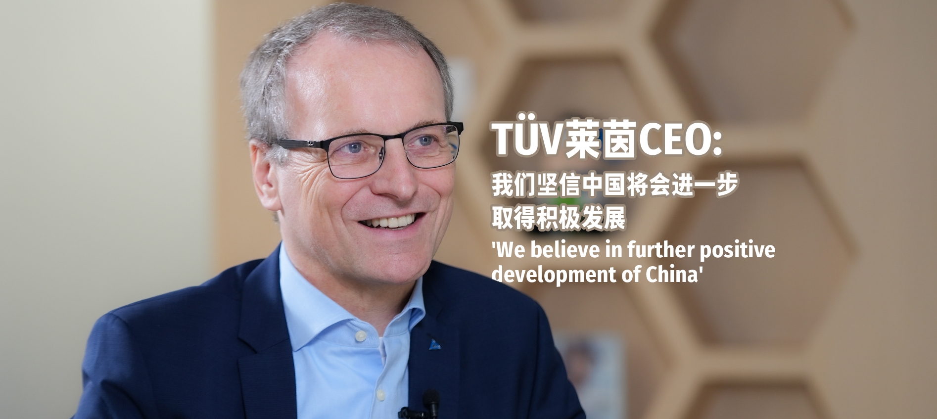 TÜVs CEO stellt das neue Betriebszentrum in Guangming vor