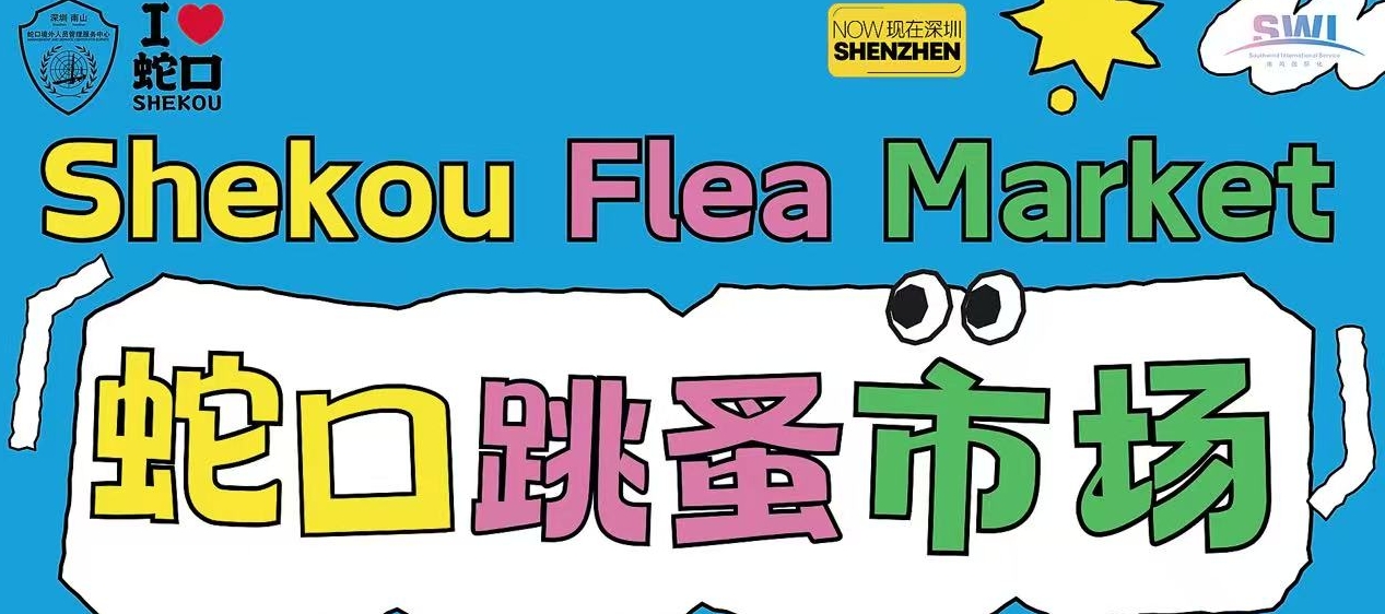Shekou veranstaltet Willkommensveranstaltung für internationale Neuankömmlinge